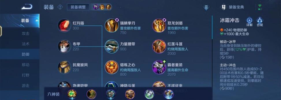 《王者荣耀》廉颇出装铭文连招大揭秘(操控廉颇)