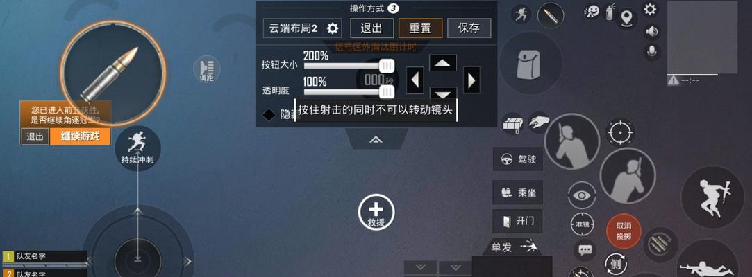 绝地求生手游键位调整方法是什么?
