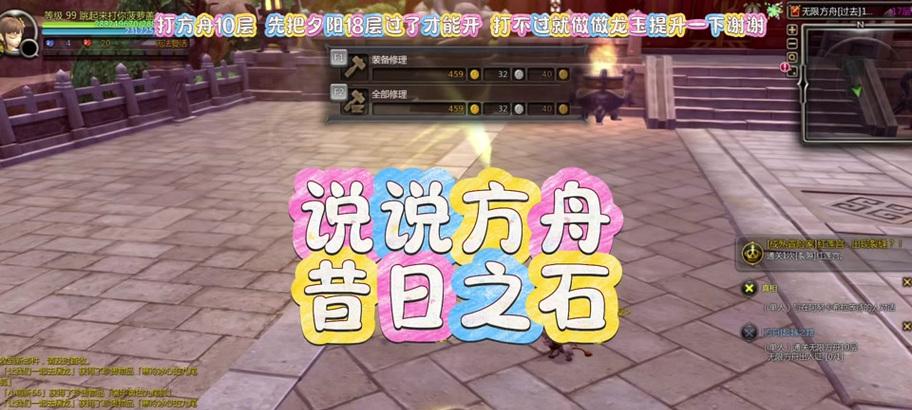 龙之谷疲劳值是如何计算的？疲劳值满了有什么影响？