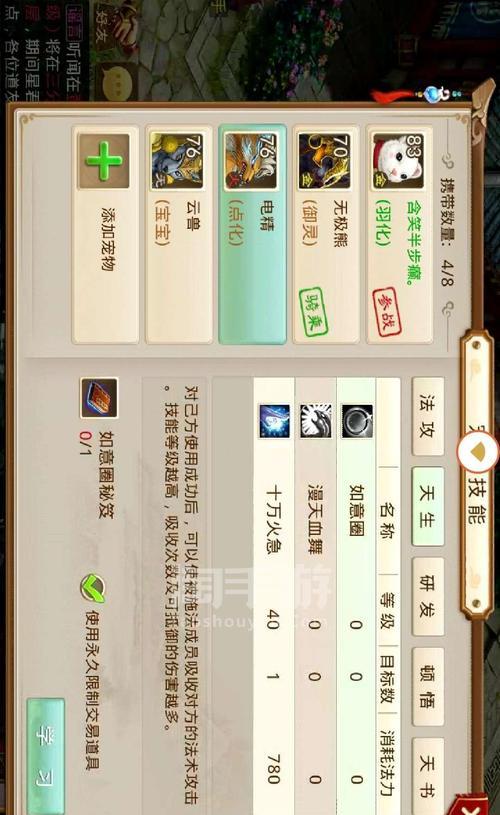 问道手游法火加点策略是什么?如何平衡属性?