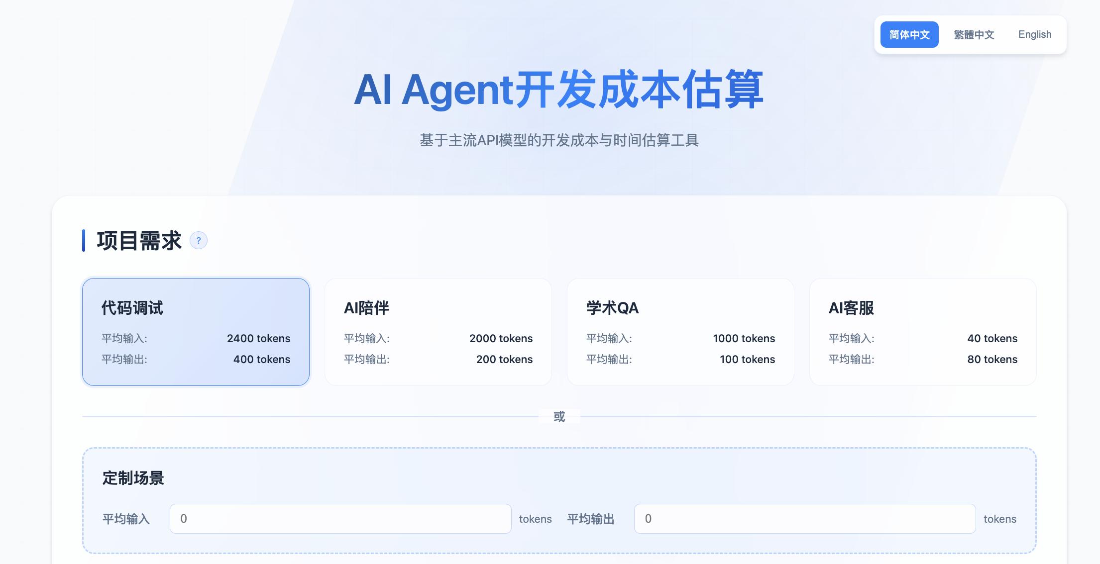 在海外构建一个能够立即商业化的AI应用，至少需要多少IT成本？