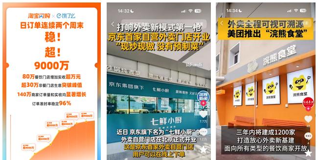 外卖大战降温后，第三方即配价值加速显现