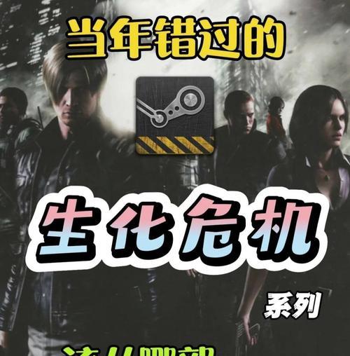 生化危机游戏如何开始玩？有哪些入门建议？