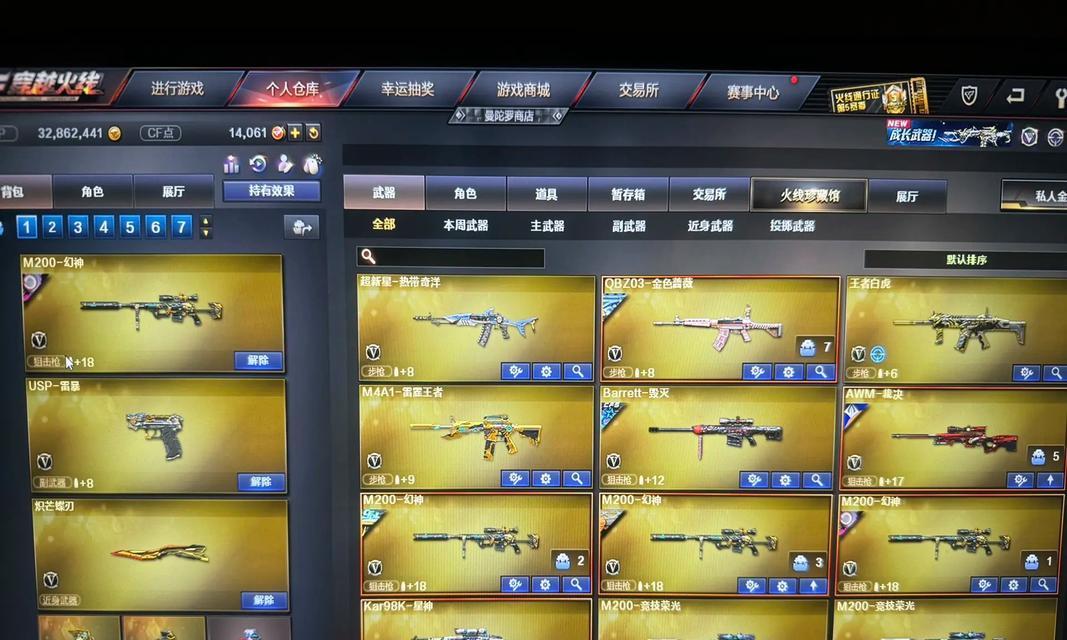 穿越火线送枪的正确步骤是什么？