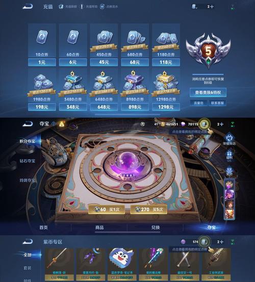 穿越火线手游点券充值流程？