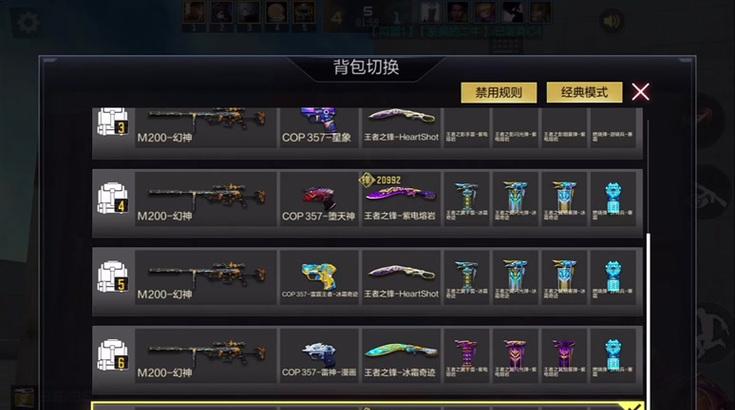 穿越火线帝王铠甲怎么玩？技巧和策略有哪些？