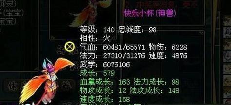 问道宠物加点技巧有哪些？