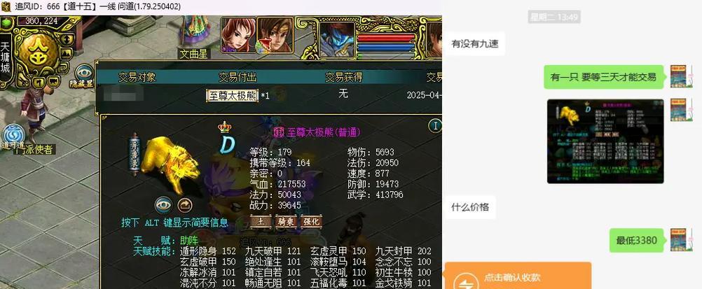 问道游戏中如何成功登上恶霸榜？