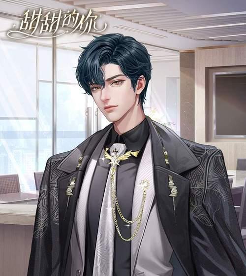 甜甜的你游戏（探索无限可能）