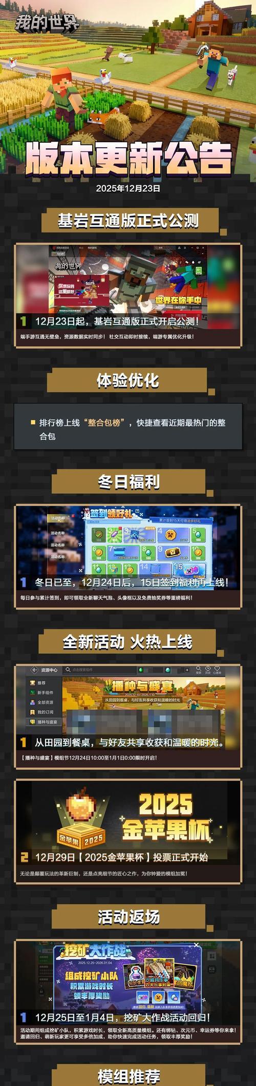 我的世界手机版中查看层数的方法是什么?