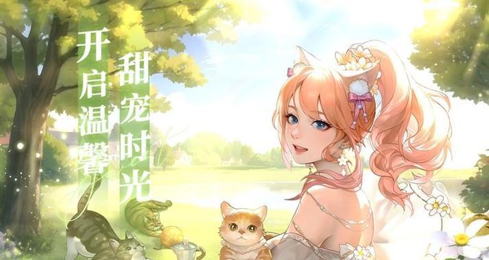 《甜甜的你》游戏关卡玩法详解（探索糖果世界）