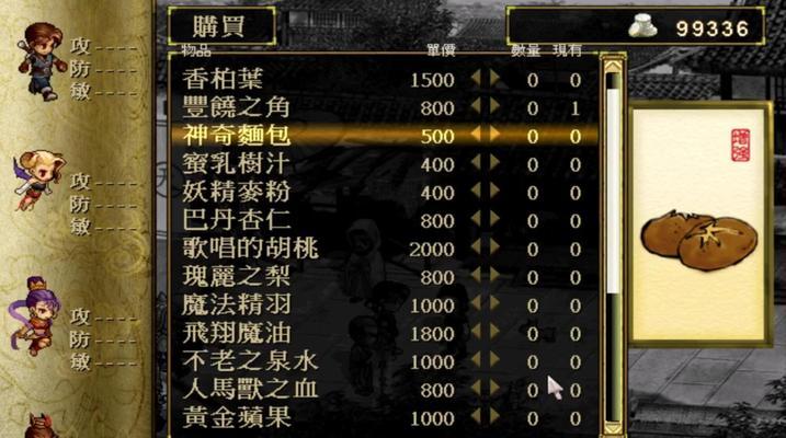 探秘游戏存档修改器（破解游戏边界）