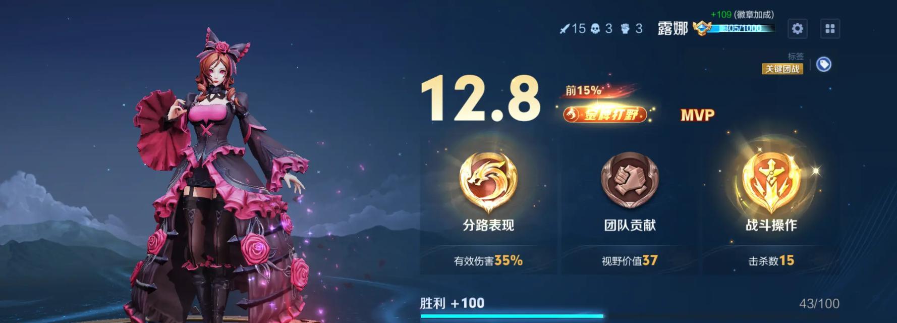 《王者荣耀》中如何练好露娜这个角色？