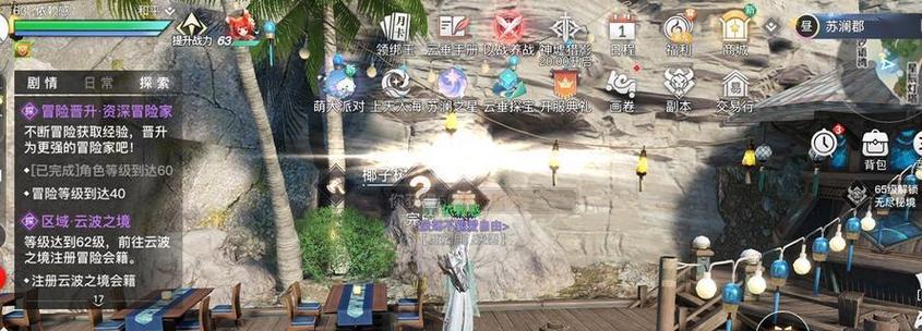 天谕手游机缘感情专家攻略（以游戏为主）