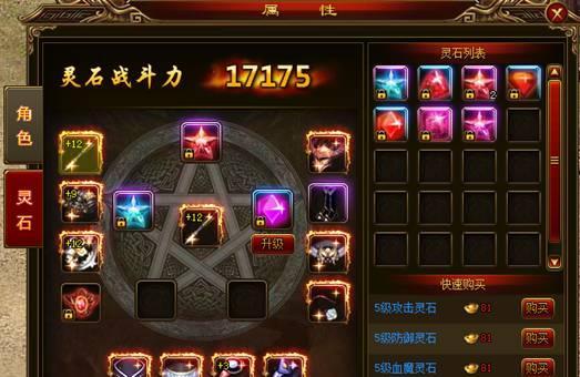 天衍录游戏中如何获得灵石（探索游戏世界）