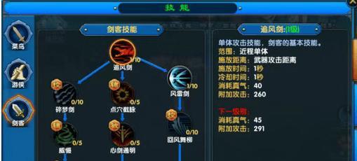 《以天下第一剑客传剑客为主题的游戏培养攻略》（打造无敌剑客）