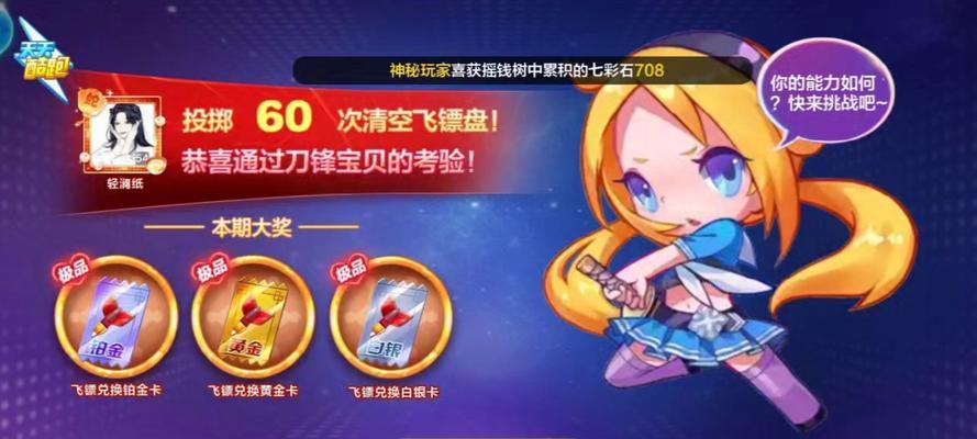 天天酷跑最新爆分搭配（用最佳搭配开启冒险之旅）