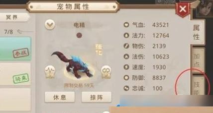 问道宠物升级到C级的条件是什么？