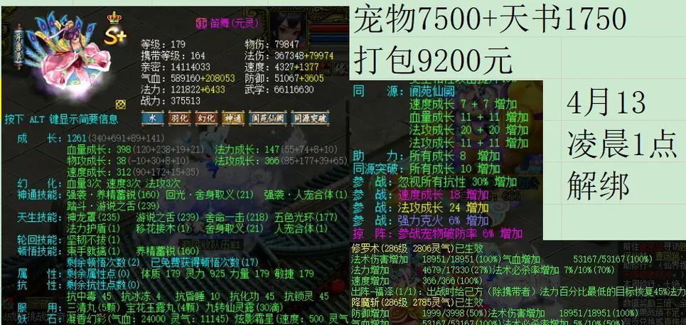 问道手游交易系统怎么用？交易时应注意什么？