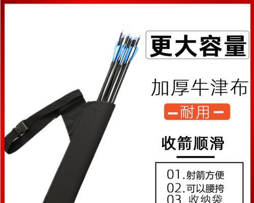 弓箭袋的使用方法和效果是什么？