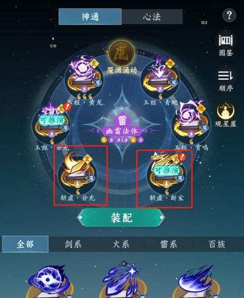 问道手游中如何开始使用神通？