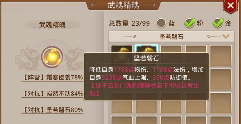 问道中第二属性的获取方法是什么？