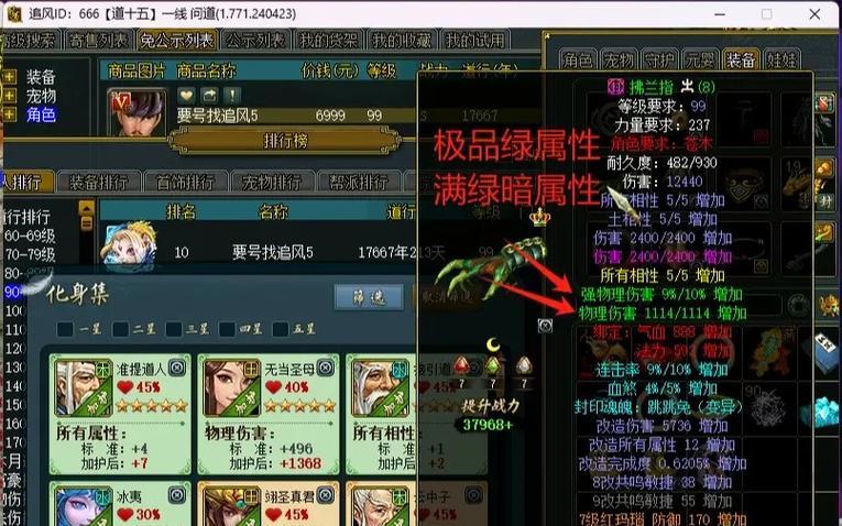 问道手游角色切换方法是什么？