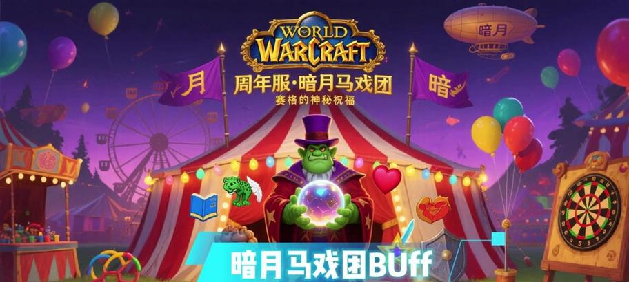 魔兽世界中如何进行世界喊话？喊话有什么限制？