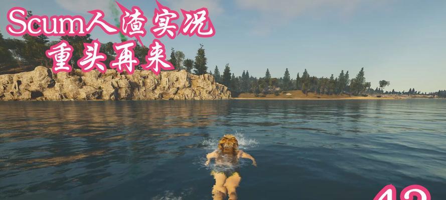 《SCUM中的道具系统及其与死亡的关系》（死亡后道具是否能捡起）