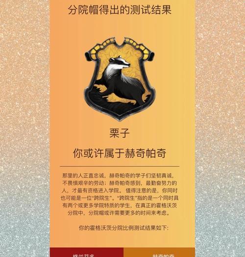 探秘英灵神殿的作弊码（揭秘游戏世界的隐藏技能和无敌状态）