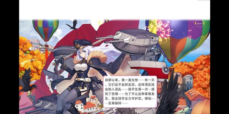 《银河队长战舰射击——特殊打飞机技巧大揭秘》（掌握关键技巧）