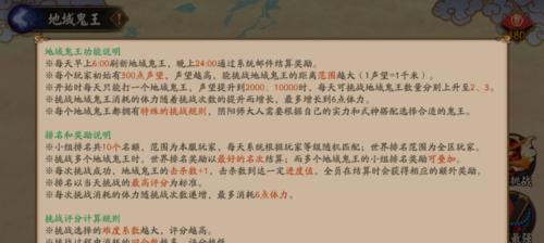 玩转阴阳师地域鬼王，新手必备攻略（从入门到精通）