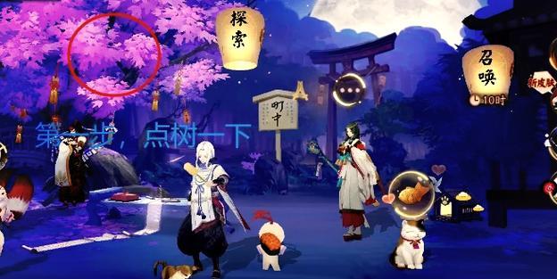 阴阳师（探索游戏世界）
